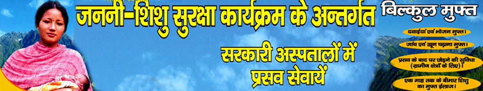 CMO Udham Singh Nagar